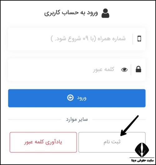 نحوه ثبت نام در سایت ایرانیکارت